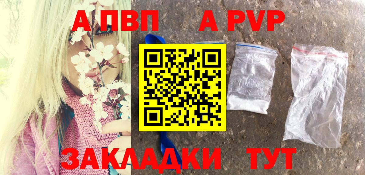 А ПВП СК  Вход с VPN  Alpha-PVP СК  Щёкино 