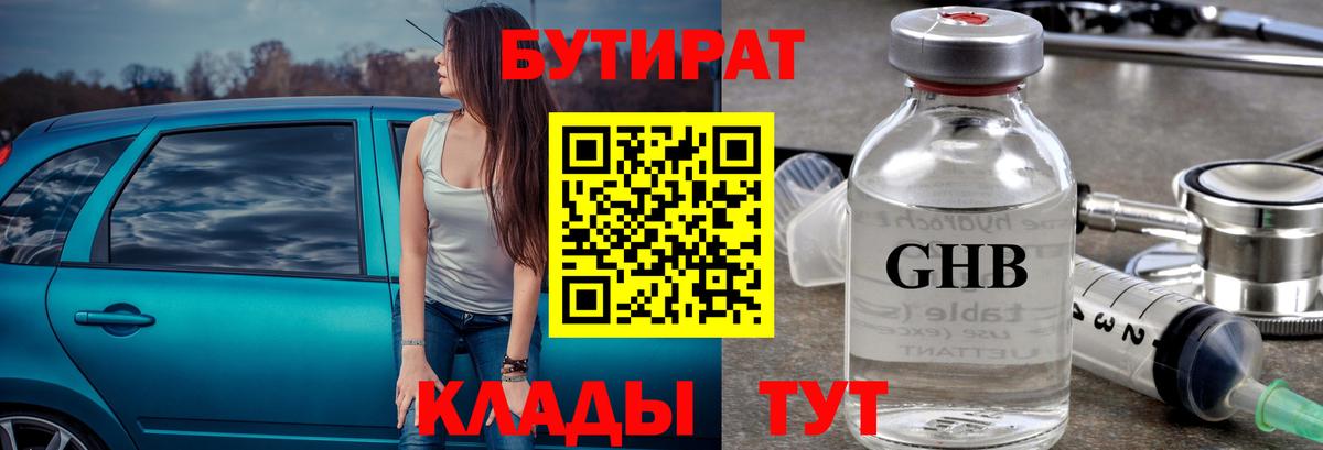 Бутират оксана  Вход с VPN  Бутират  Щёкино 