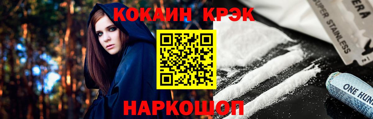 Кокаин 98%  Вход с VPN  Щёкино  COCAIN Columbia 