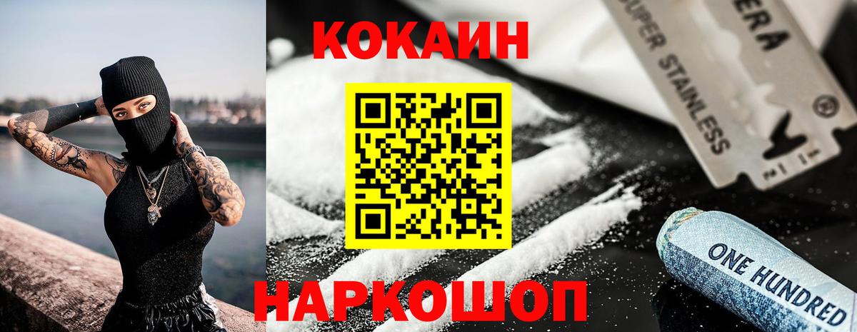 Cocaine Эквадор Щёкино