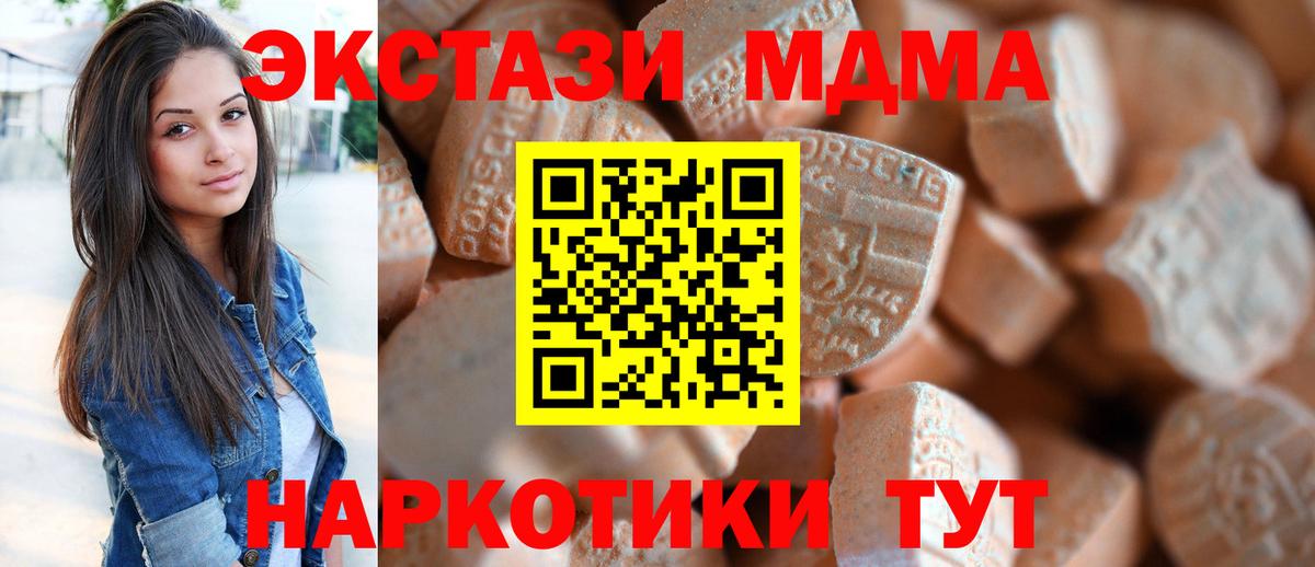 Экстази 300 mg Щёкино