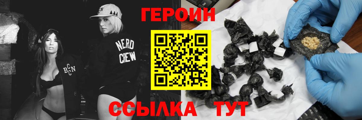 Героин гречка  Вход с VPN  Щёкино 