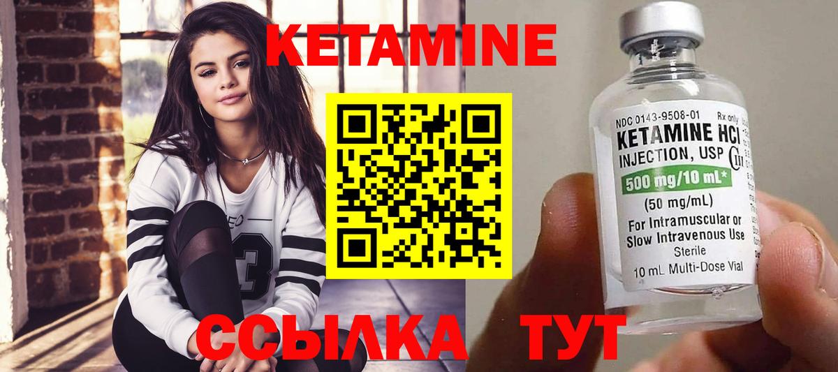 Кетамин ketamine Щёкино