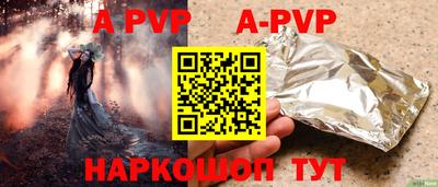 apvp Донской