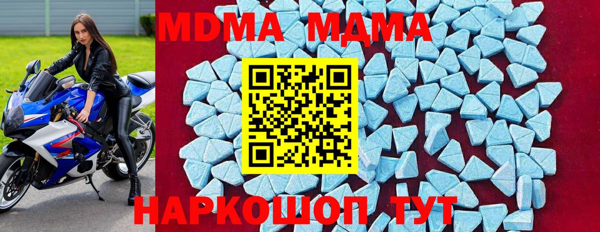MDMA Molly Щёкино