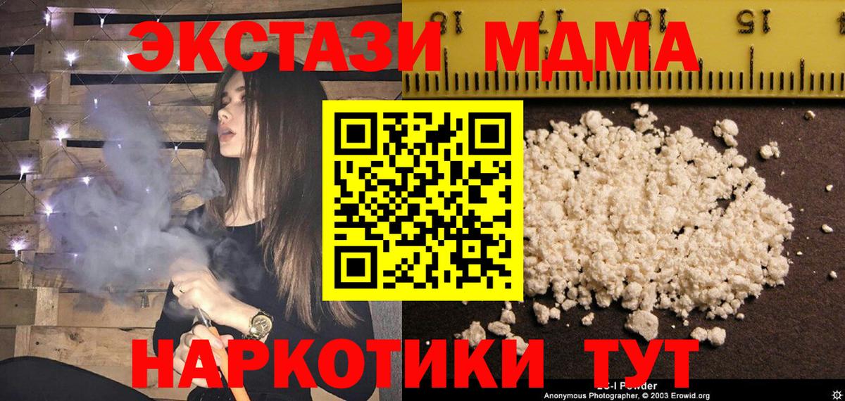 Щёкино  MDMA crystal  Вход с VPN 