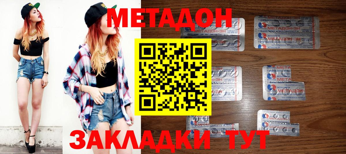 Щёкино  Метадон VHQ    ССЫЛКА  Вход с VPN 