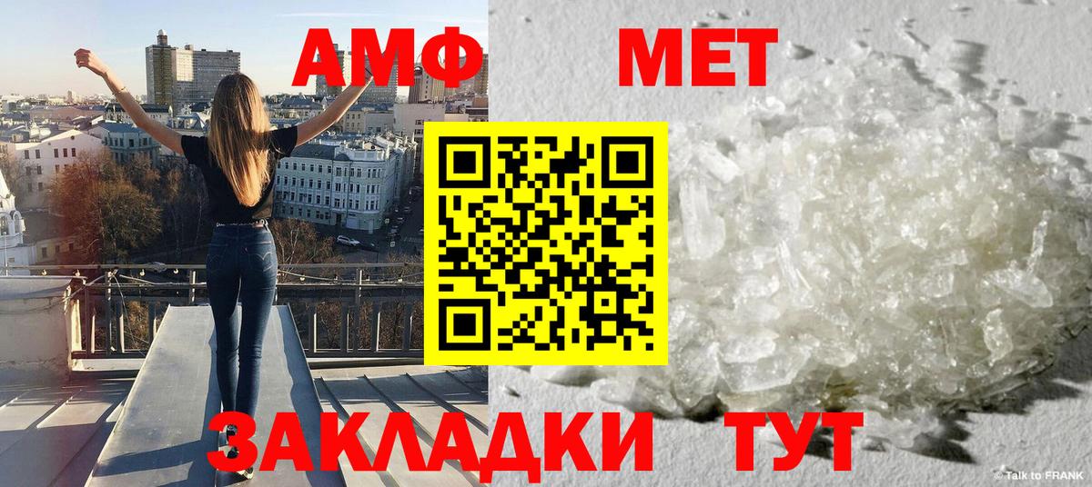 МЕТАМФЕТАМИН винт  Вход с VPN  Щёкино 