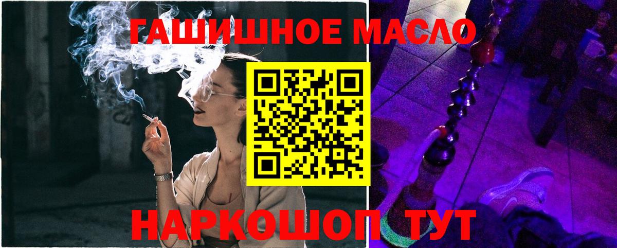 Щёкино  ТГК вейп с тгк  Вход с VPN  ТГК THC oil 